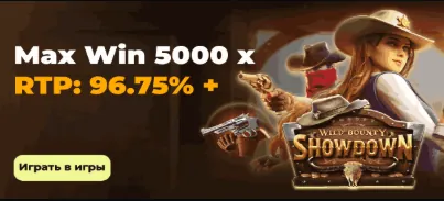 Игровой автомат Wild Bounty Showdown в Лаки Бир